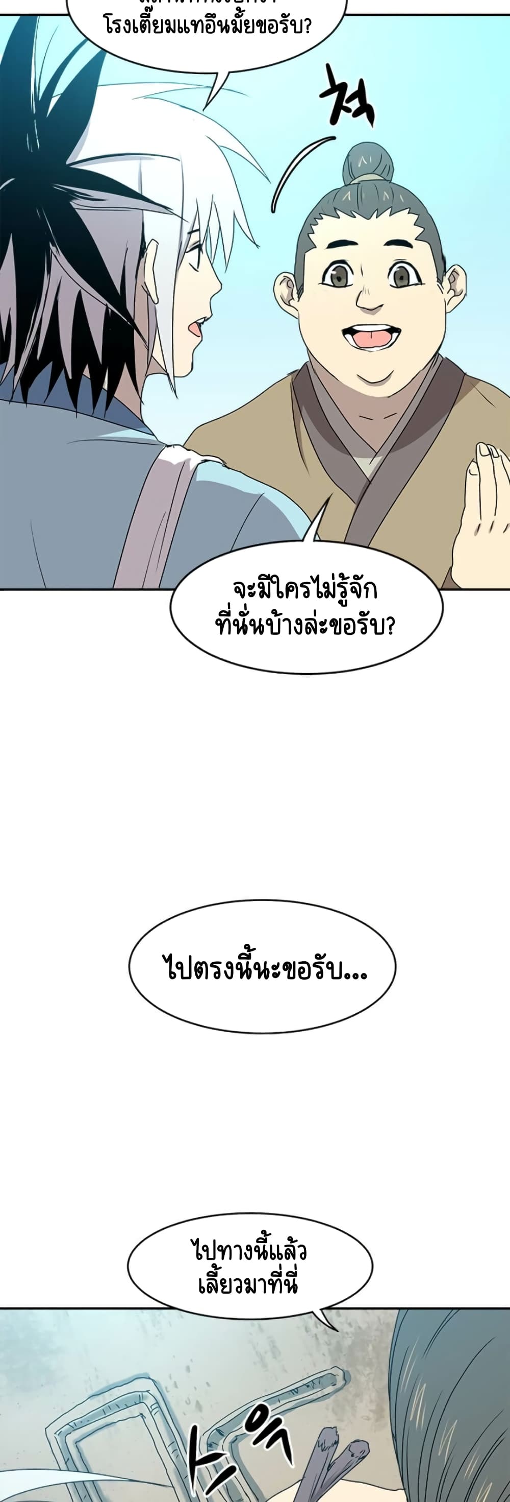 Strongest Fighter page 29