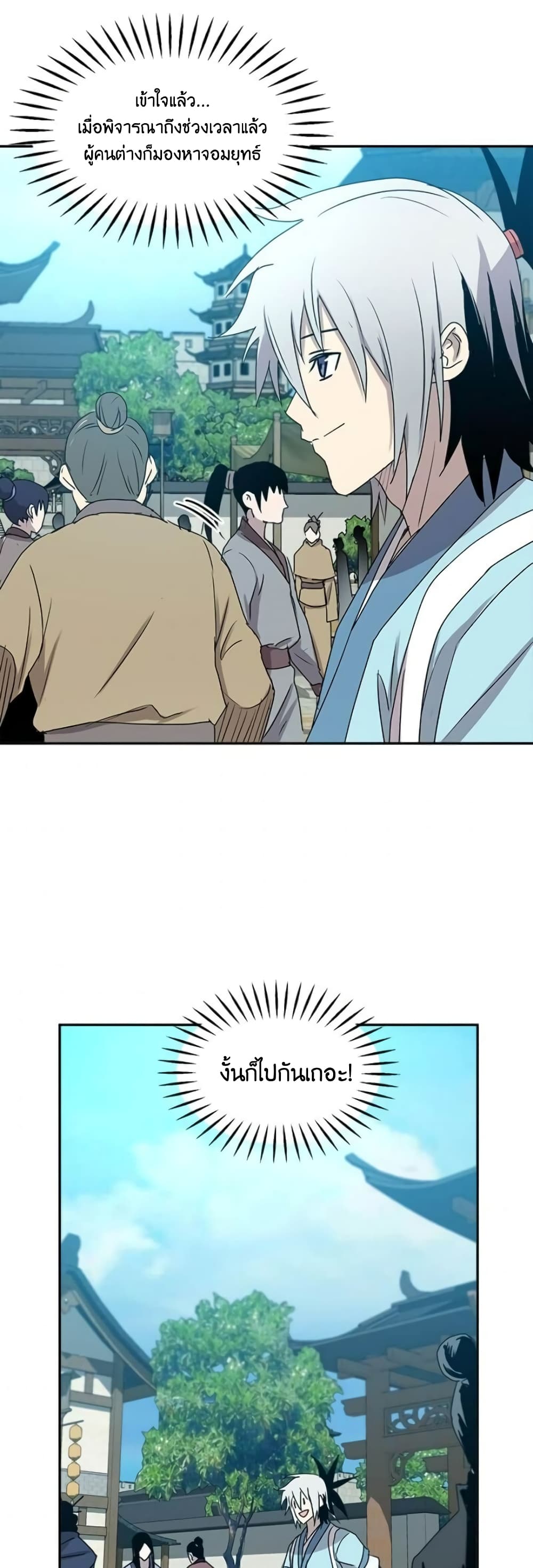 Strongest Fighter page 31