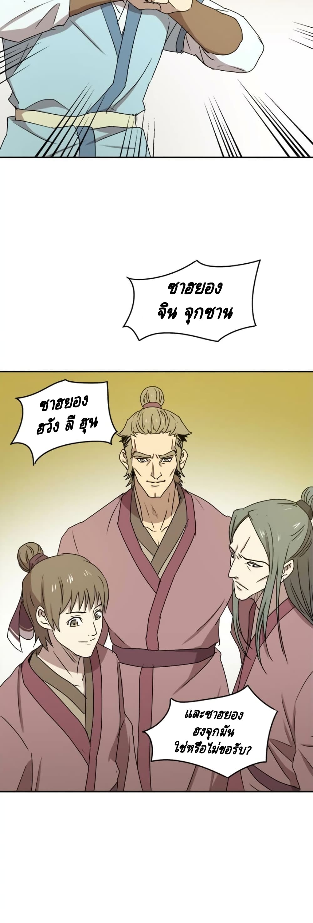 Strongest Fighter page 34