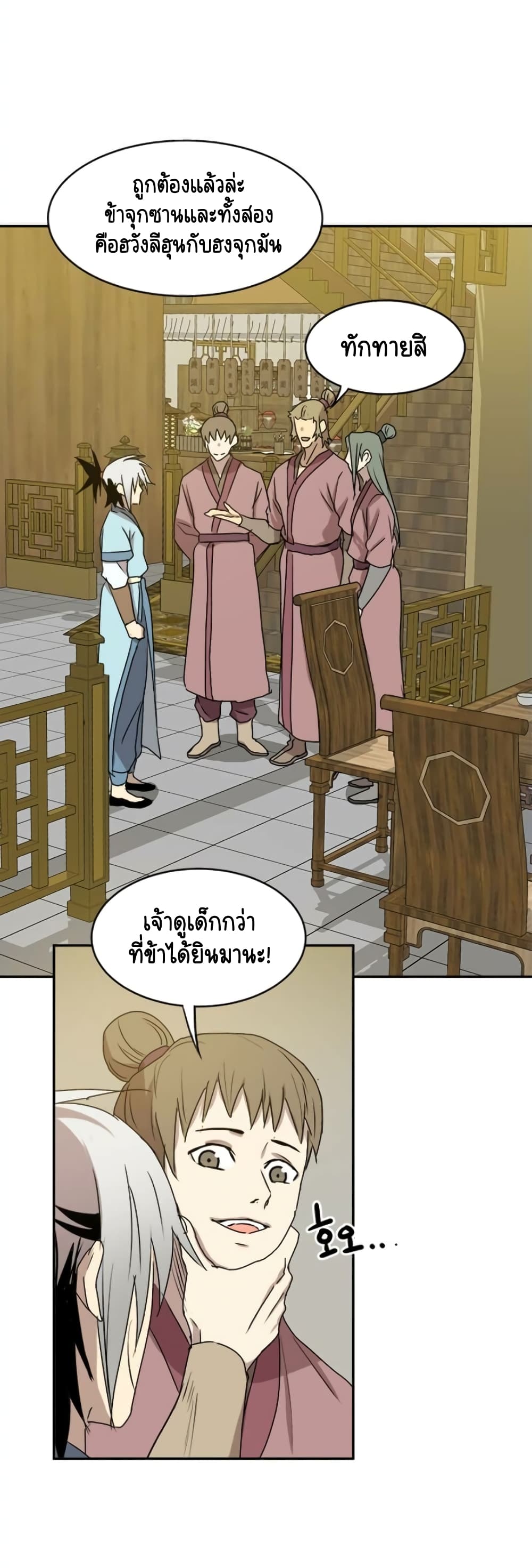 Strongest Fighter page 35