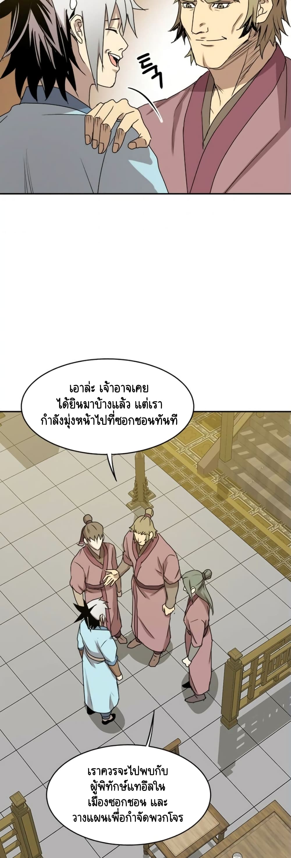 Strongest Fighter page 37