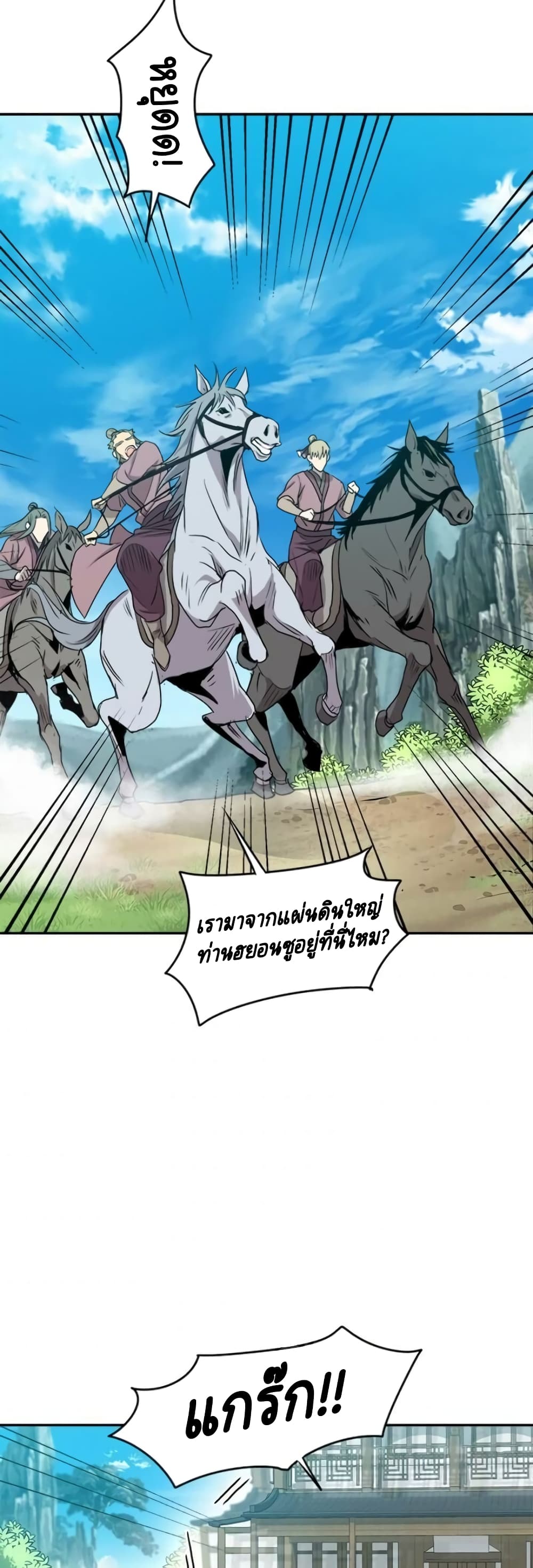 Strongest Fighter page 41