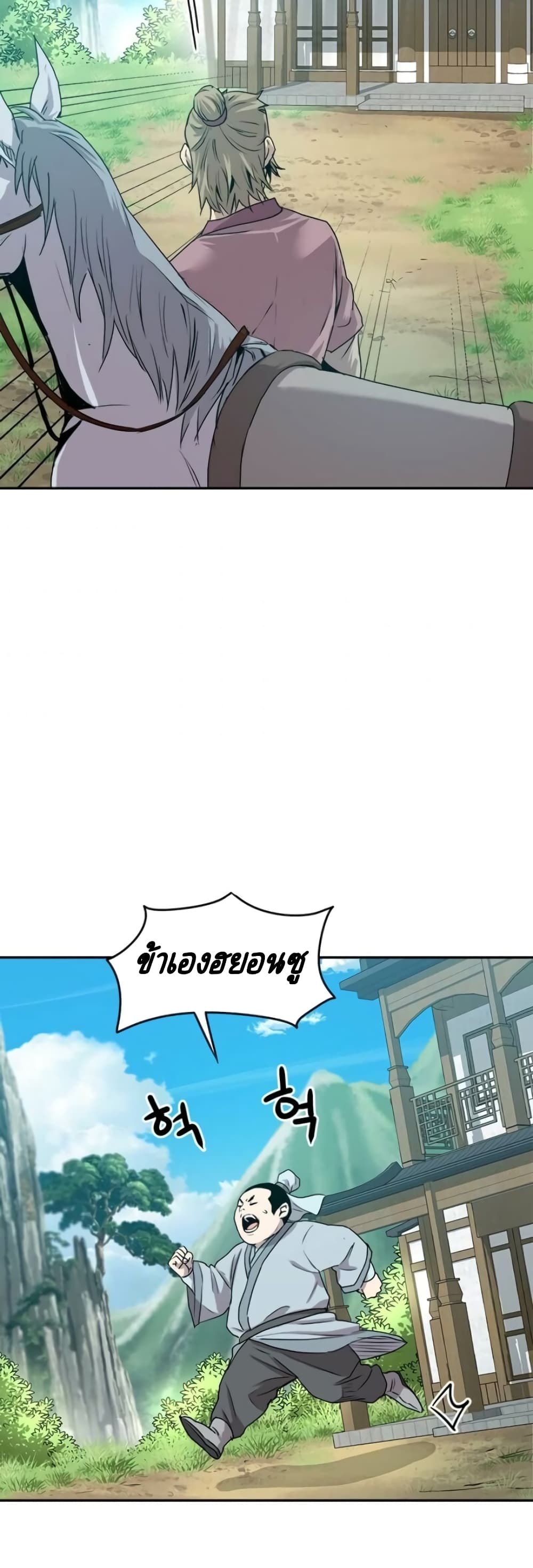 Strongest Fighter page 42