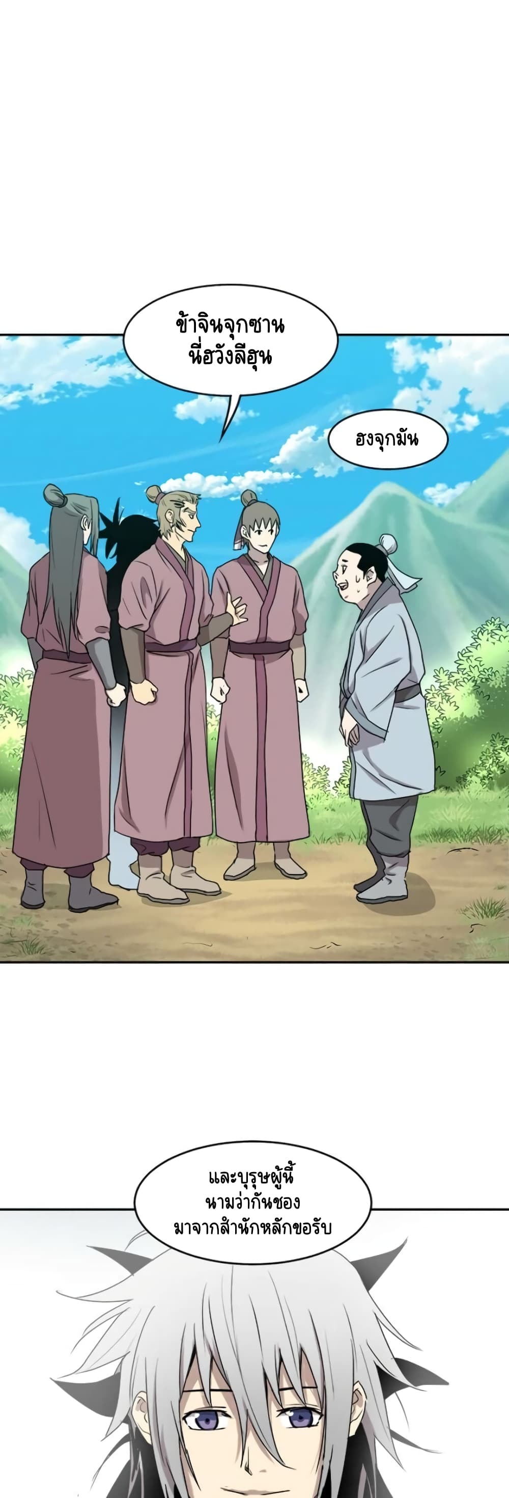 Strongest Fighter page 43