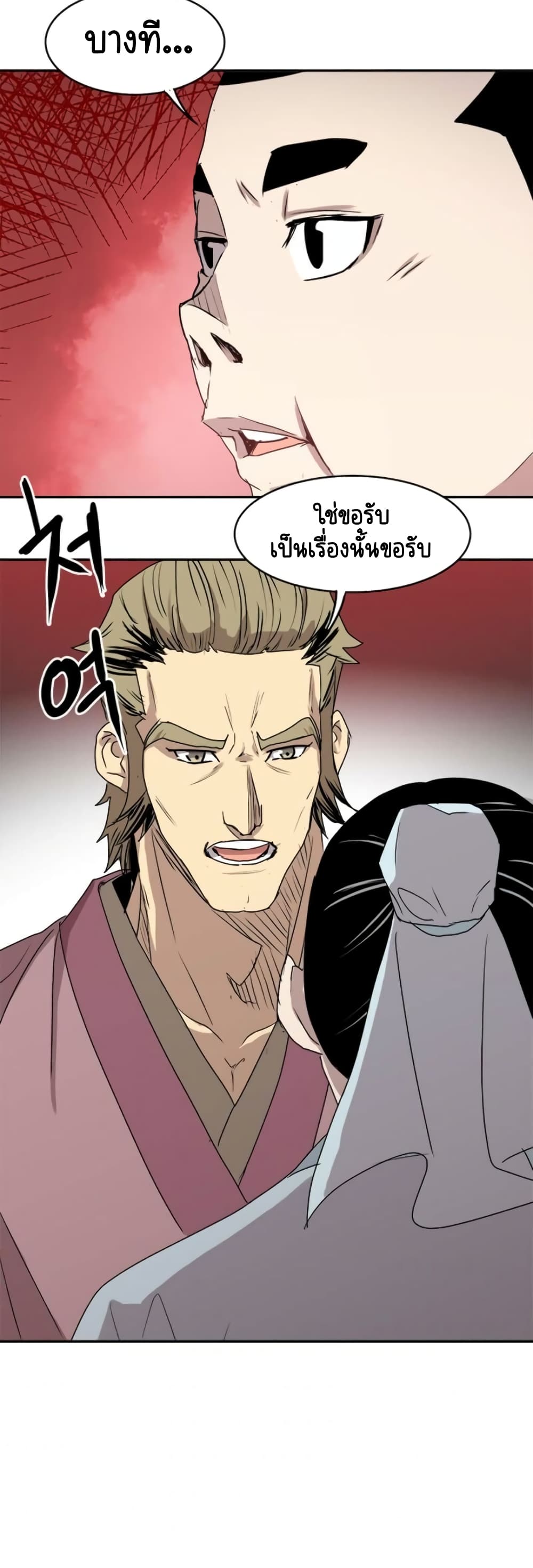 Strongest Fighter page 46
