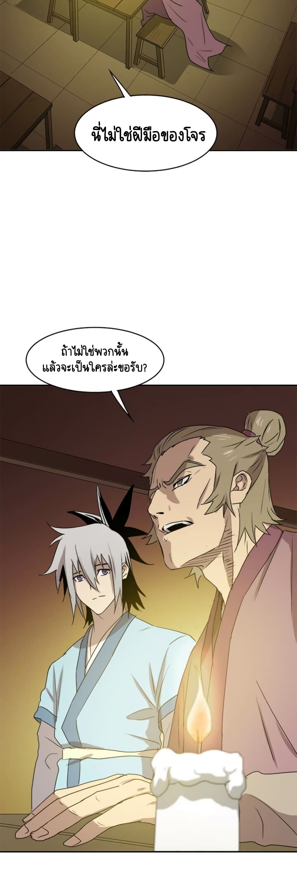 Strongest Fighter page 48