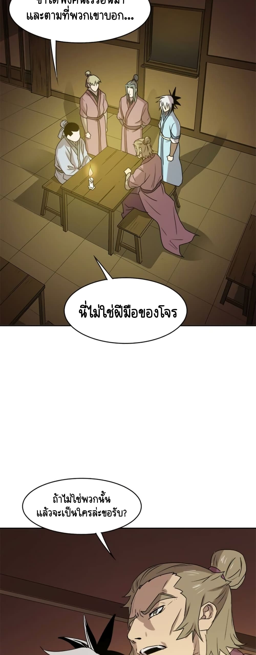 Strongest Fighter page 2