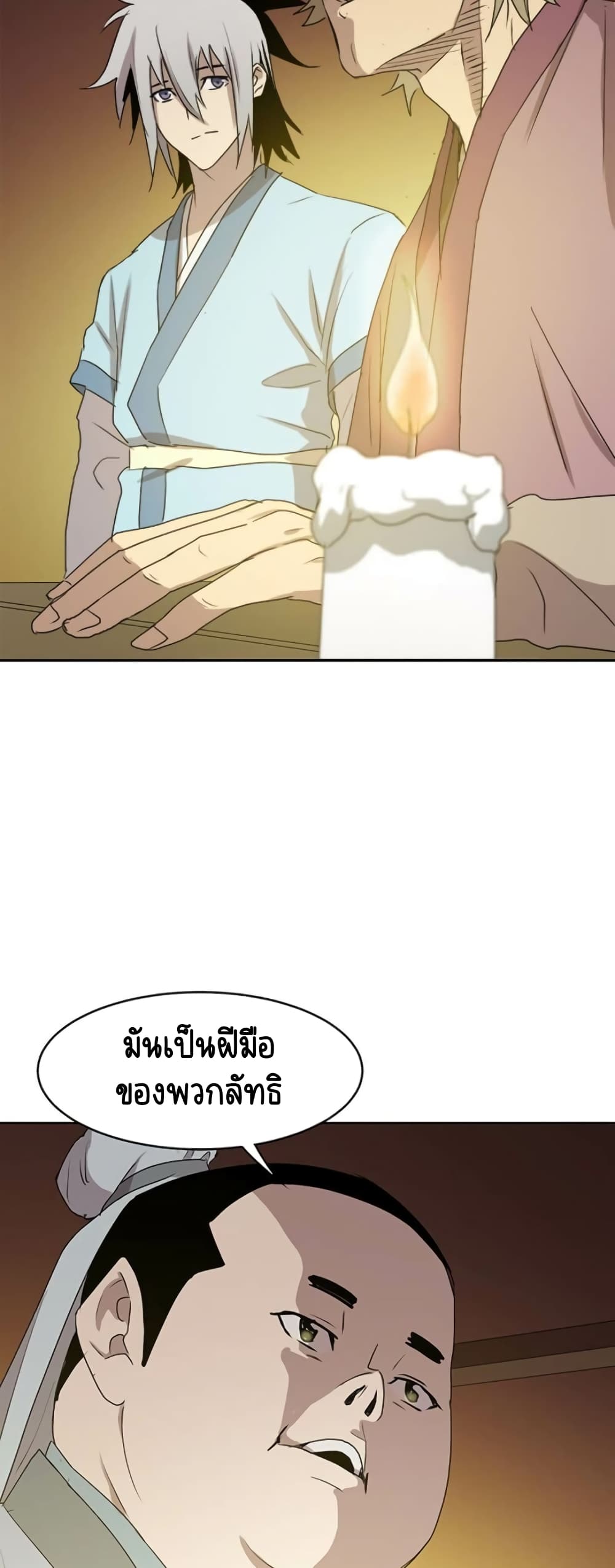 Strongest Fighter page 3
