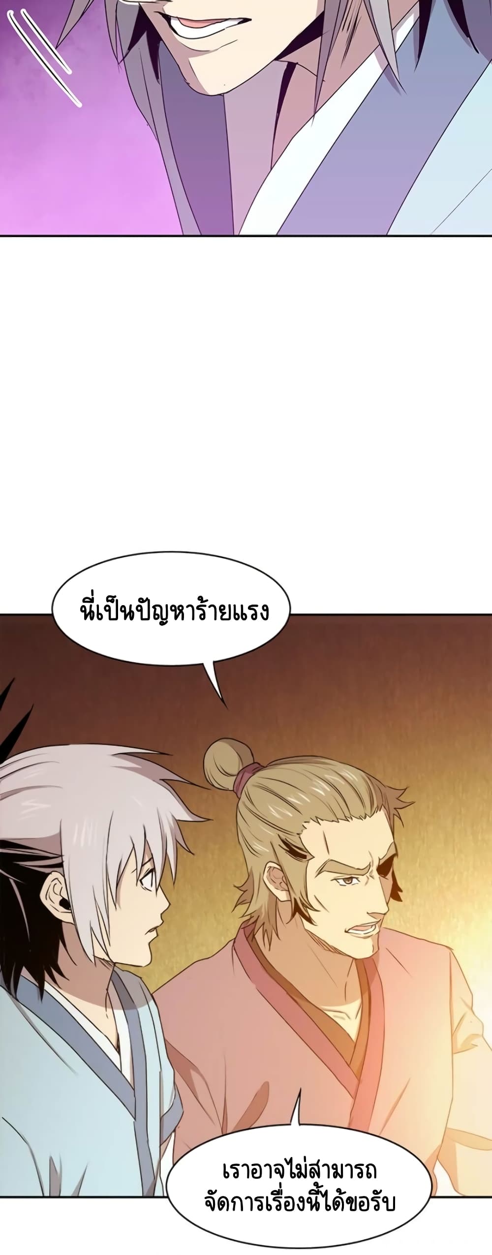 Strongest Fighter page 5