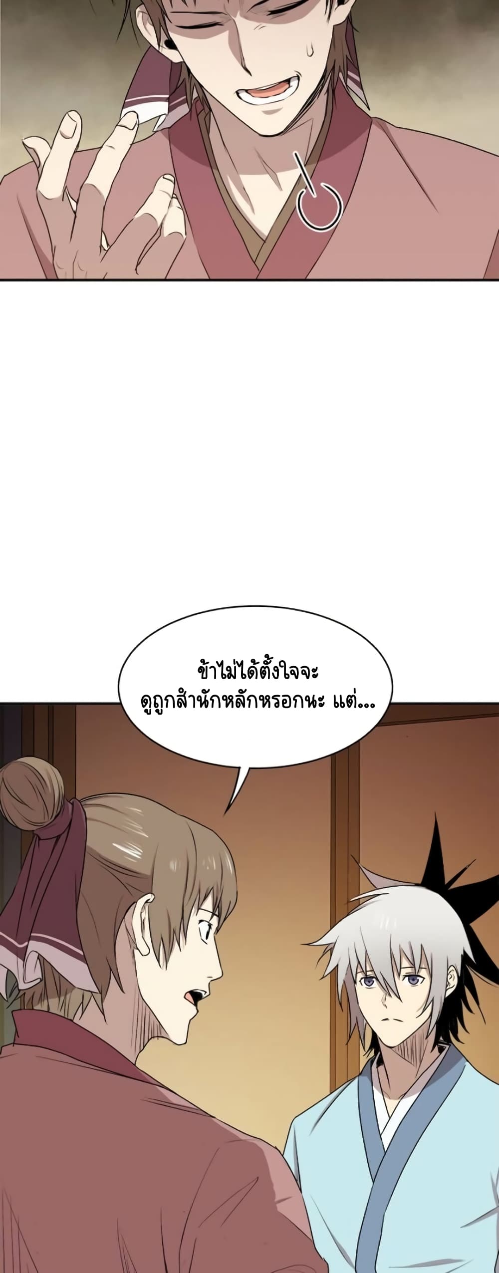 Strongest Fighter page 8