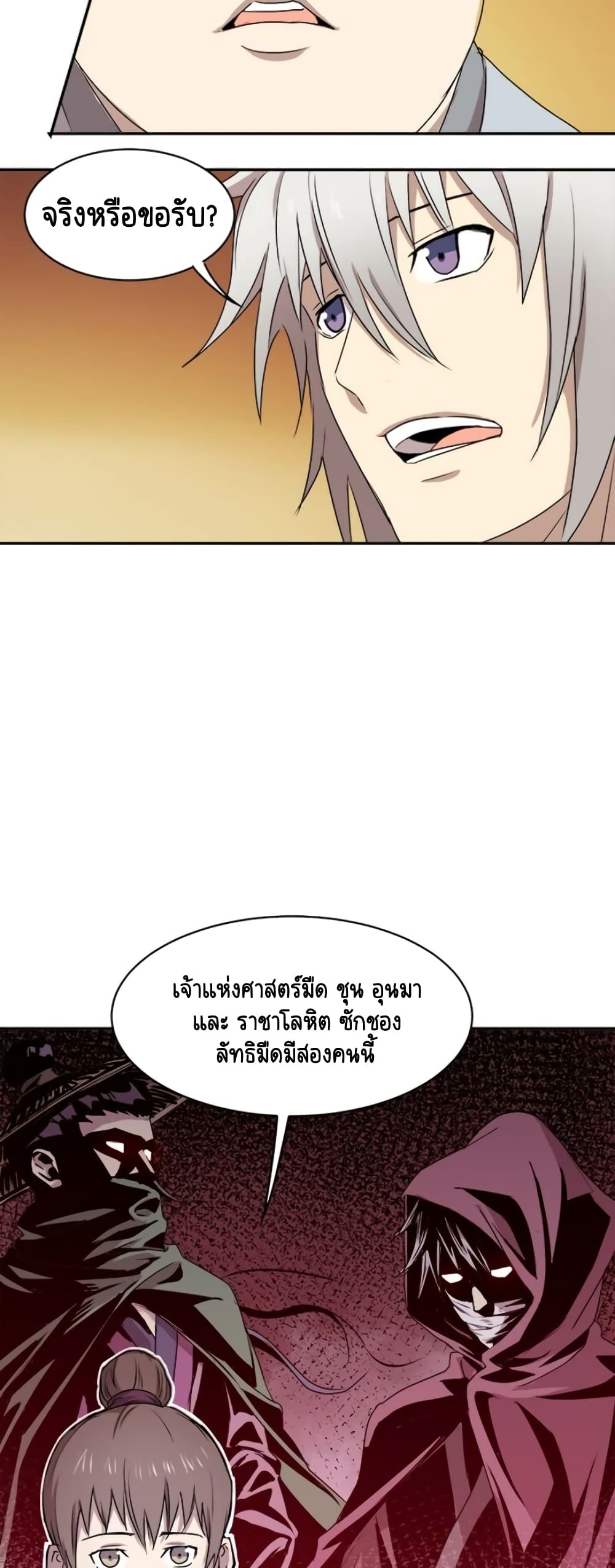 Strongest Fighter page 10