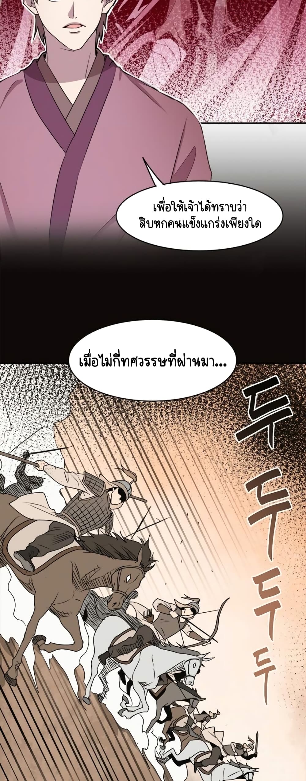 Strongest Fighter page 11