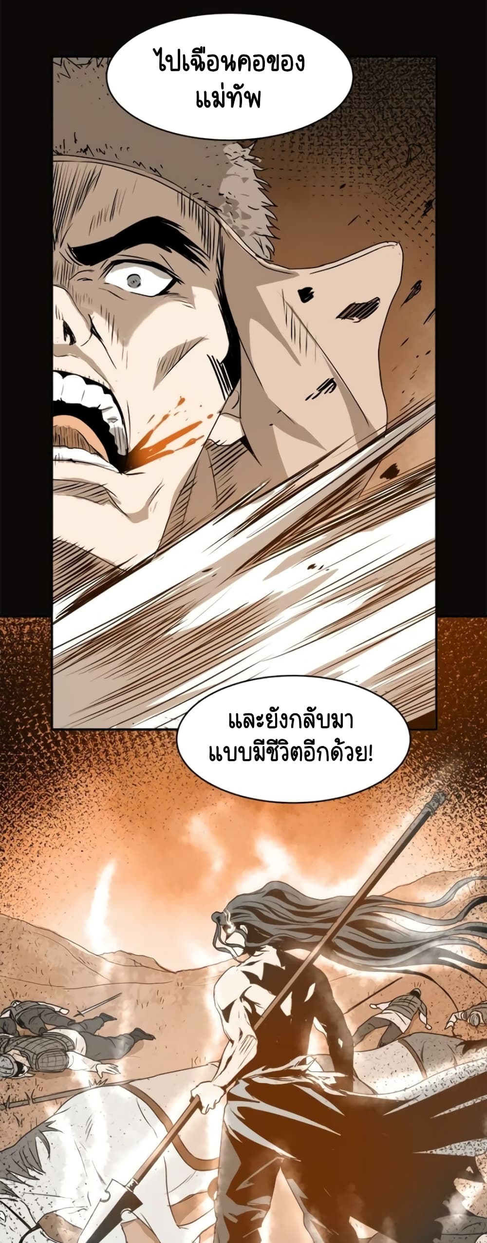 Strongest Fighter page 13