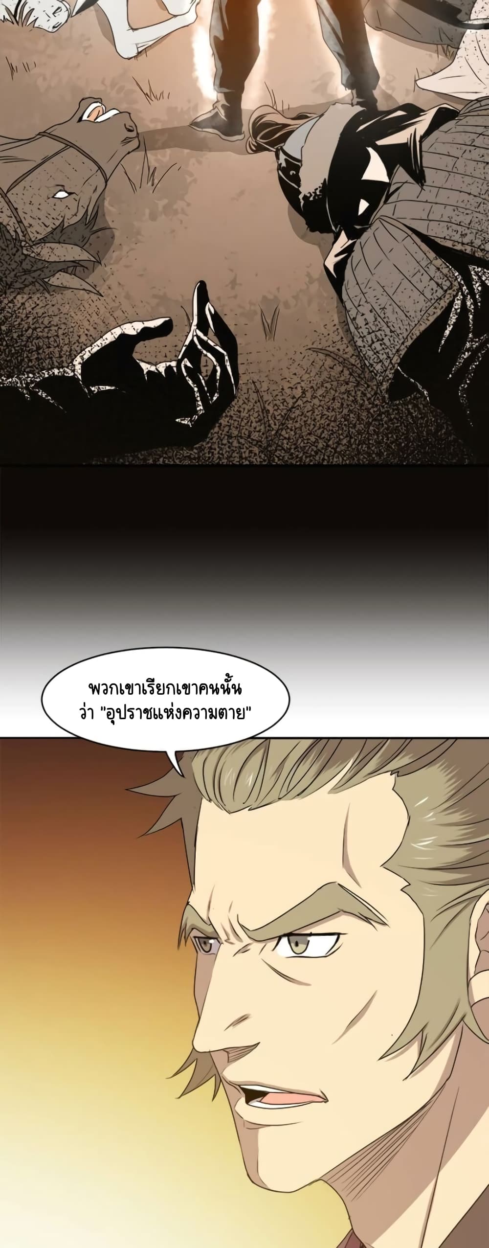 Strongest Fighter page 14