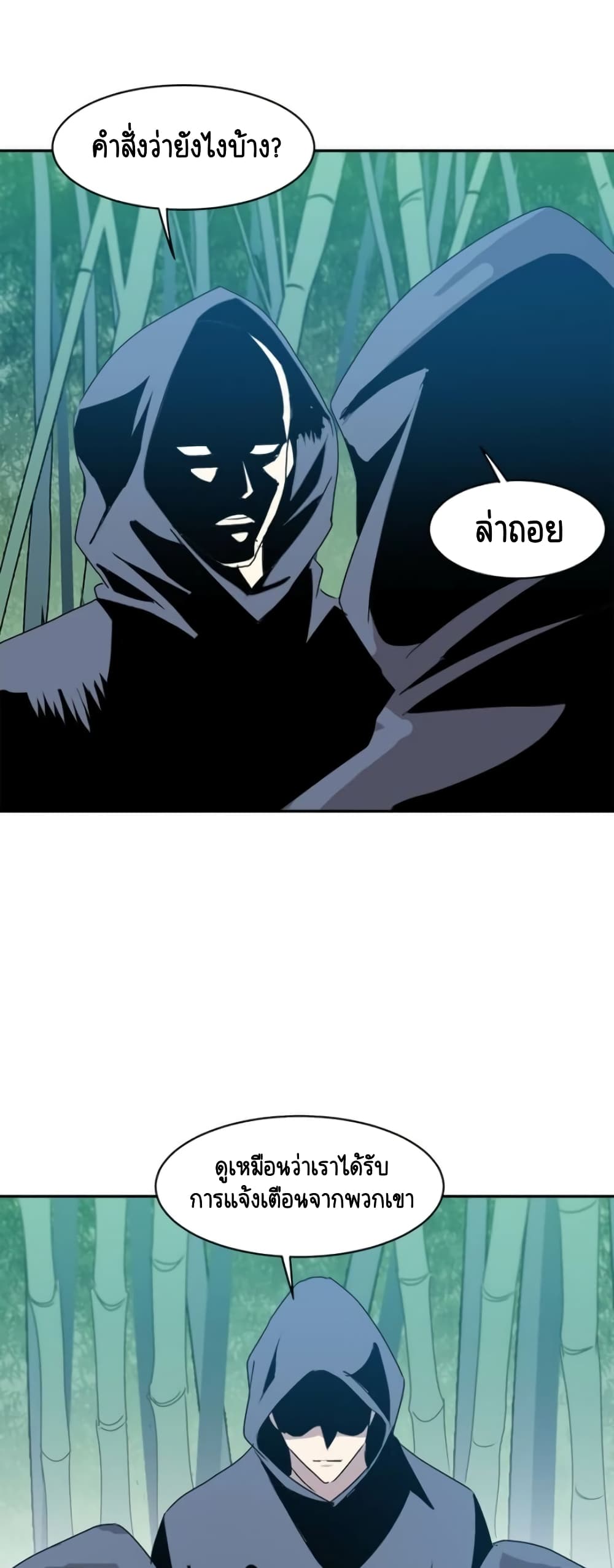 Strongest Fighter page 20