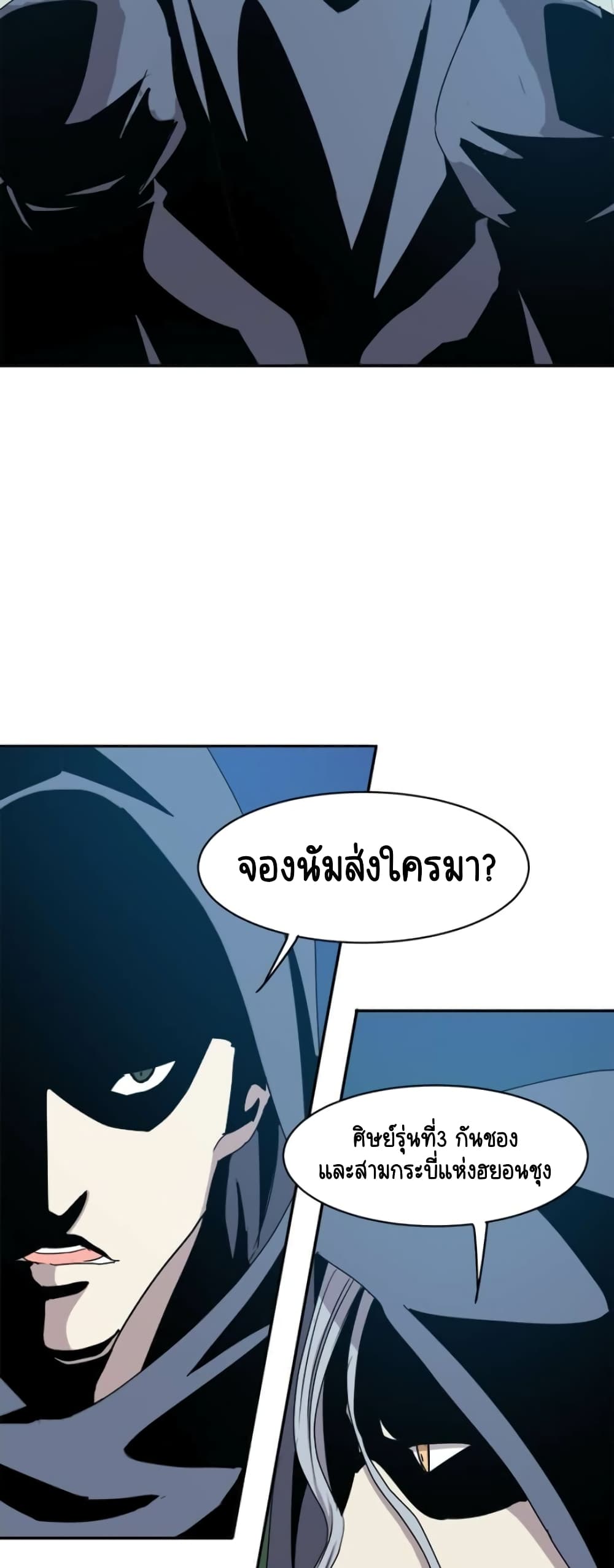 Strongest Fighter page 21