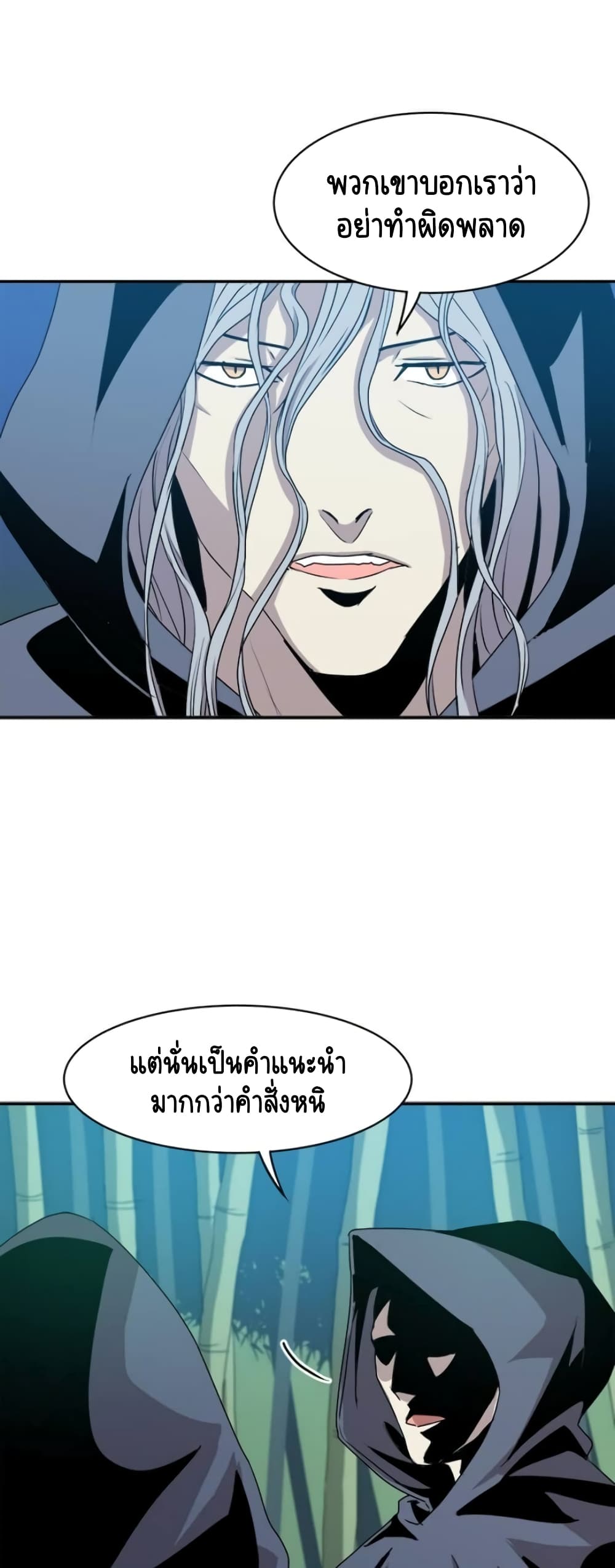 Strongest Fighter page 23