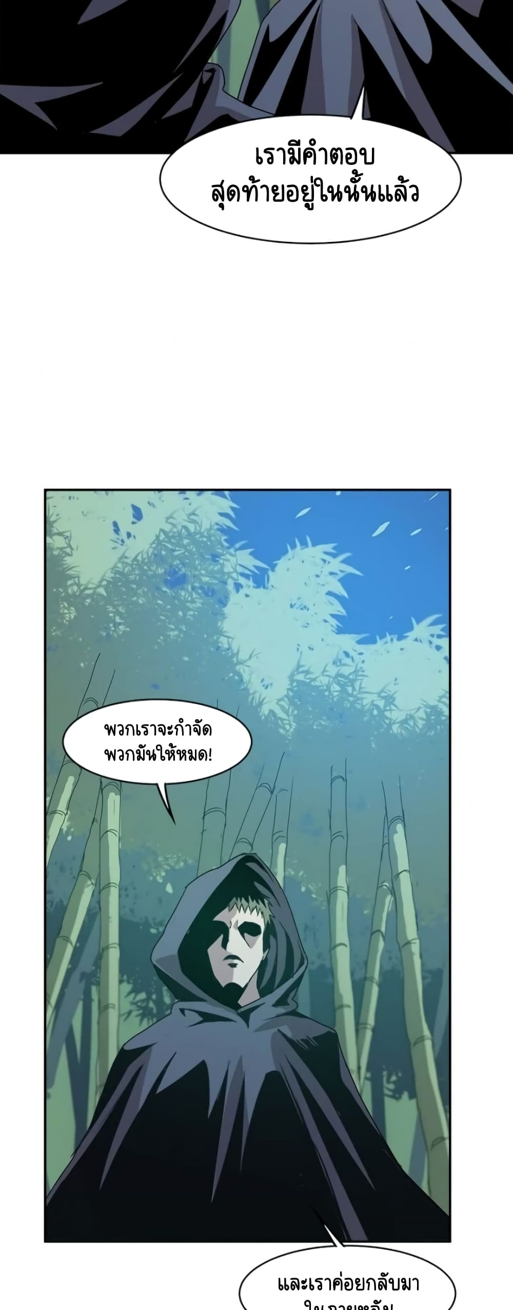 Strongest Fighter page 24