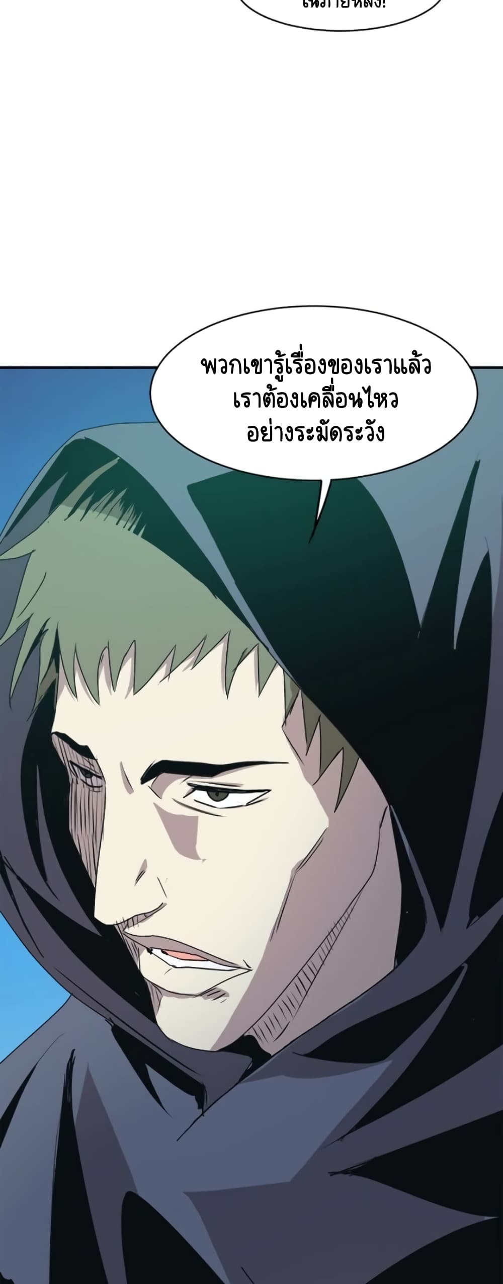 Strongest Fighter page 25