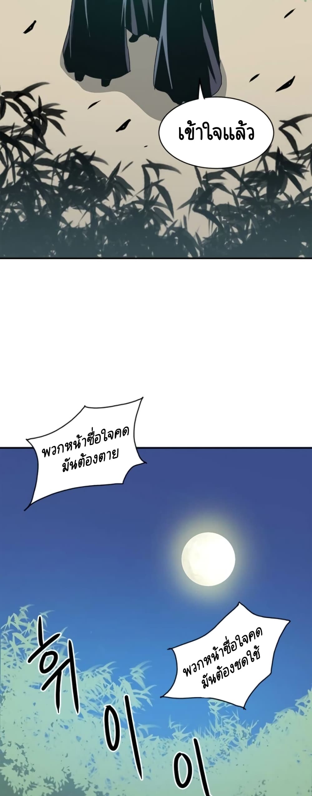 Strongest Fighter page 27