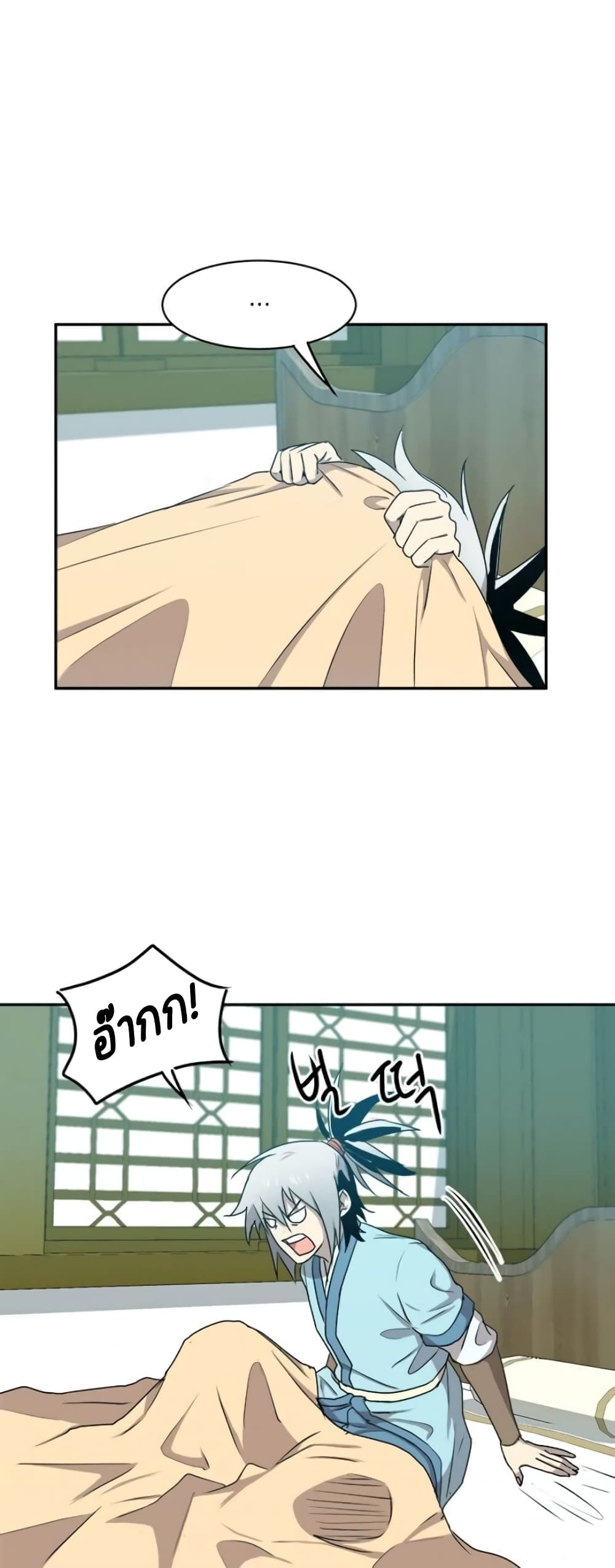 Strongest Fighter page 29