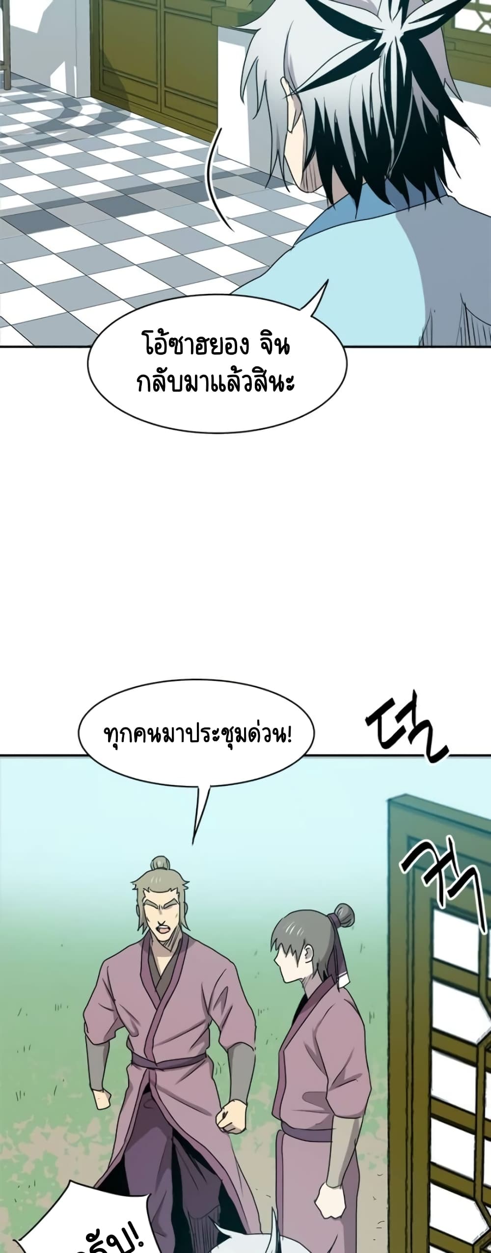 Strongest Fighter page 32
