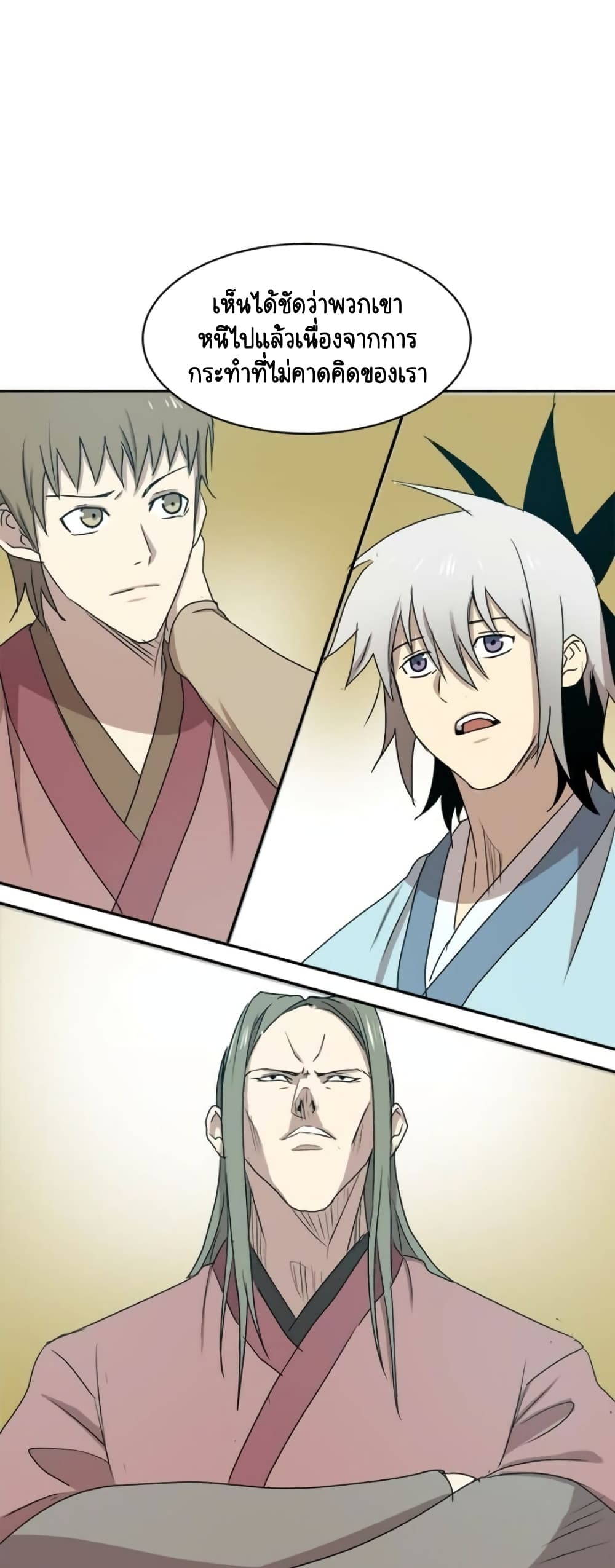 Strongest Fighter page 35