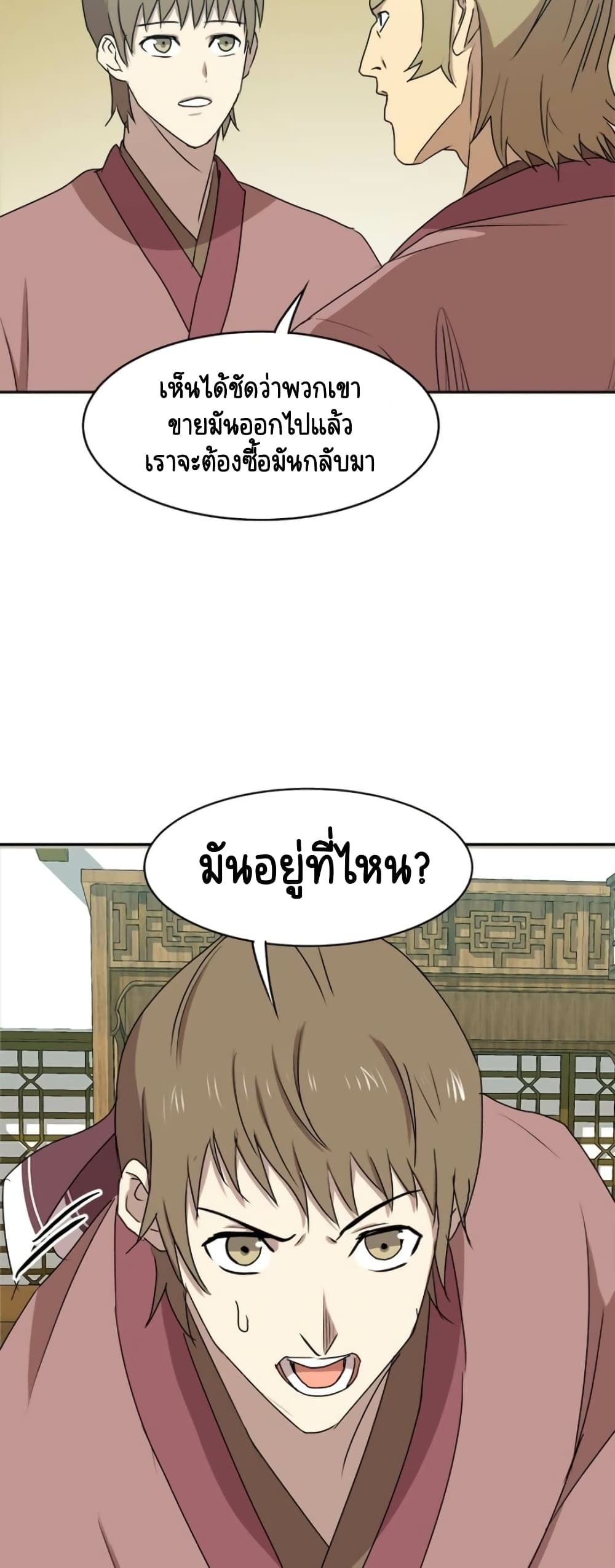 Strongest Fighter page 37
