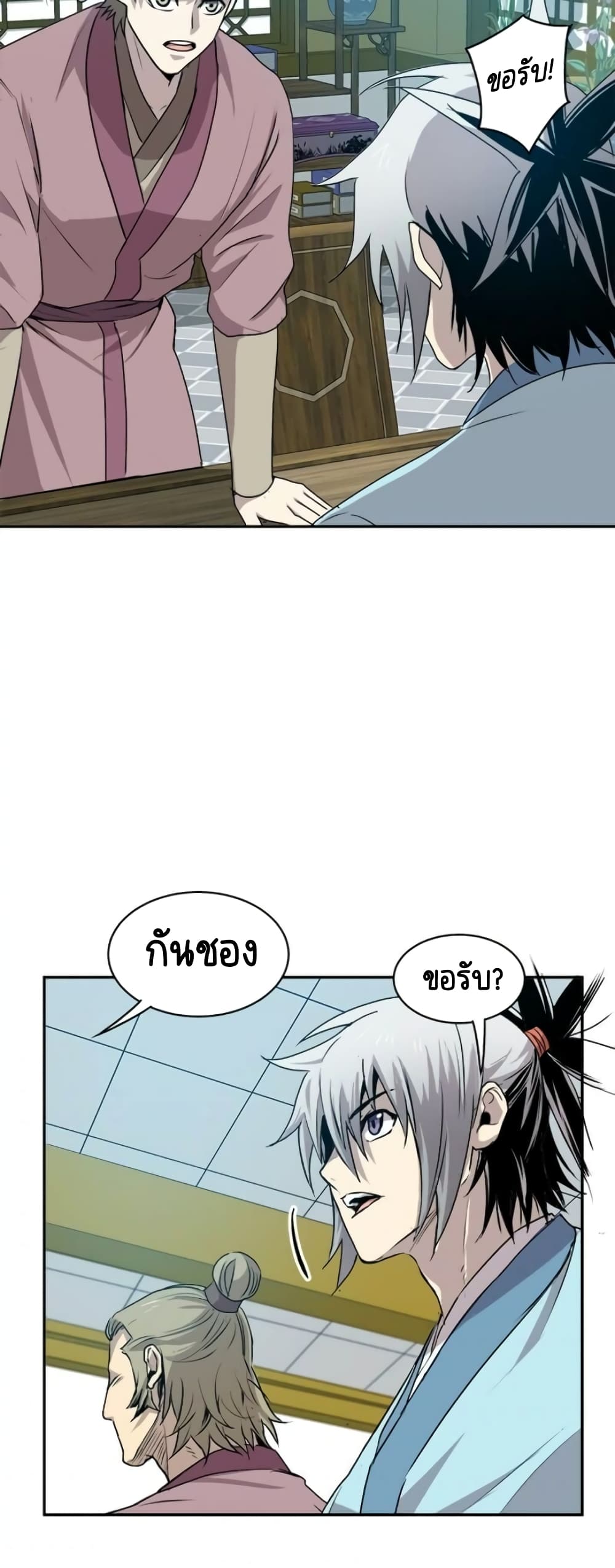 Strongest Fighter page 41