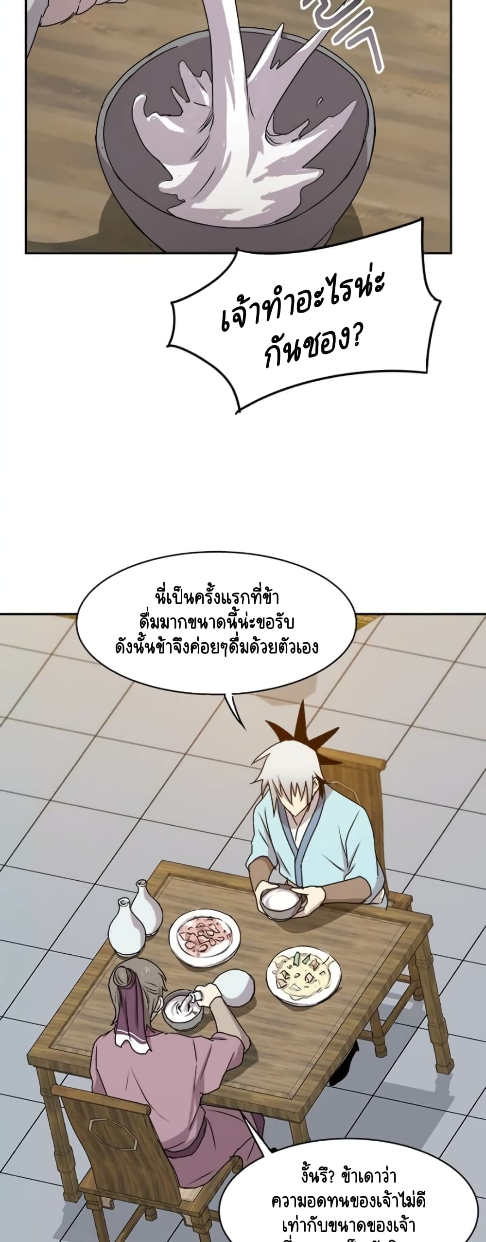 Strongest Fighter page 44