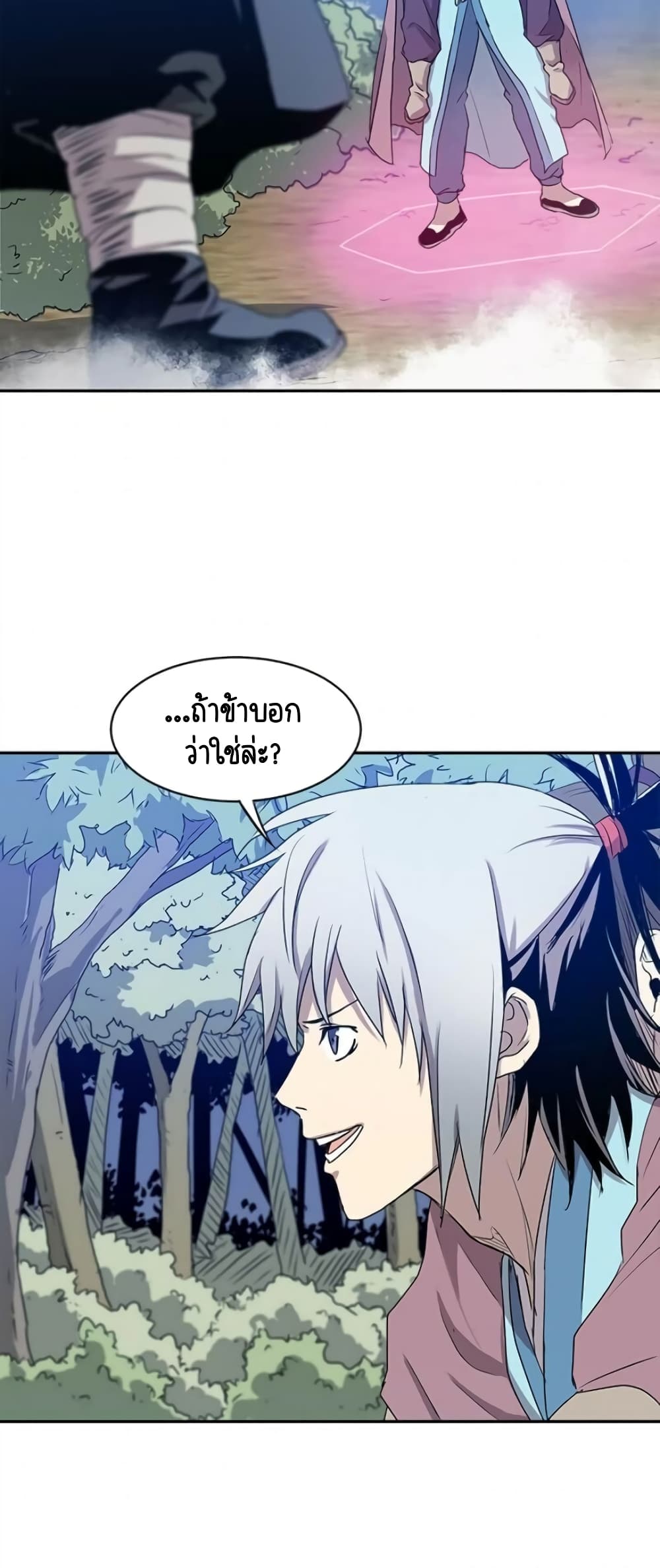 Strongest Fighter page 6