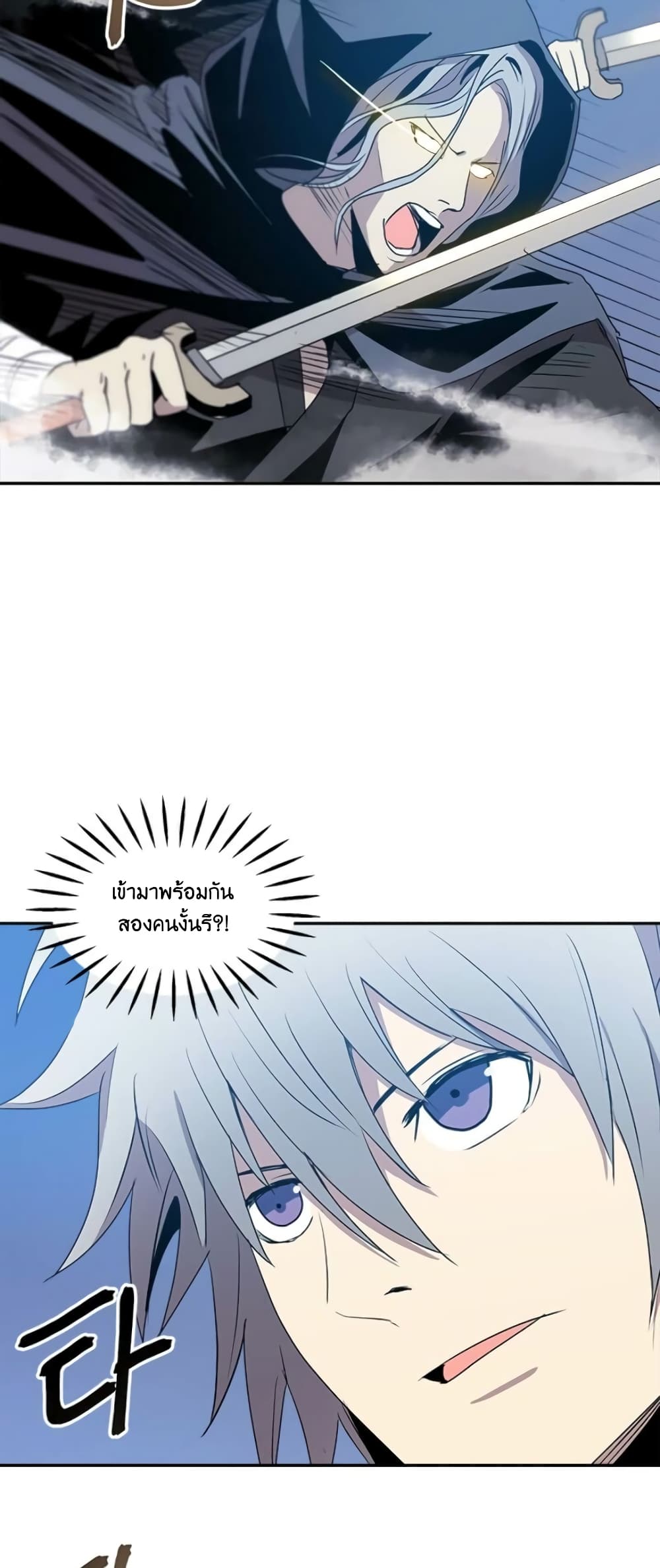Strongest Fighter page 15