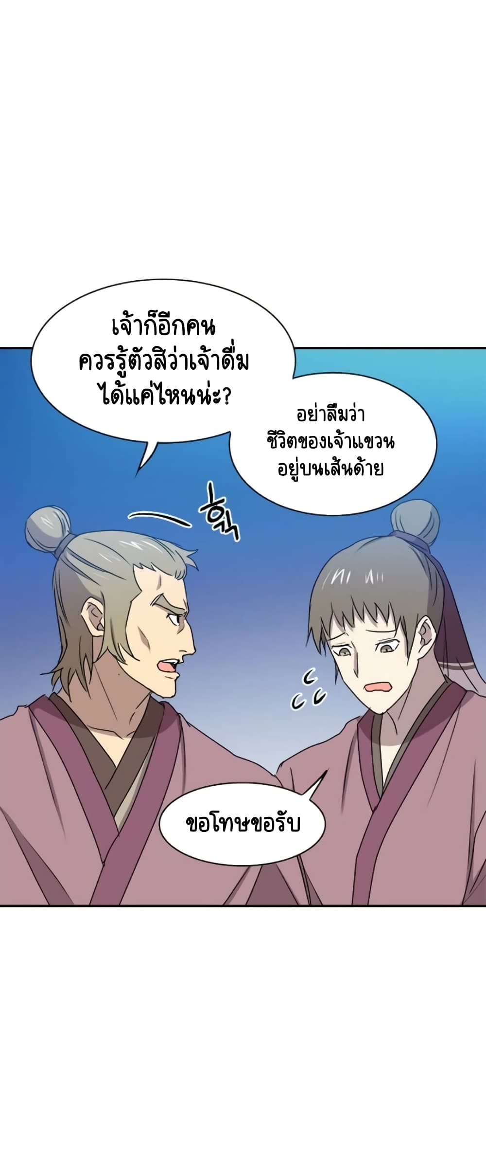 Strongest Fighter page 30