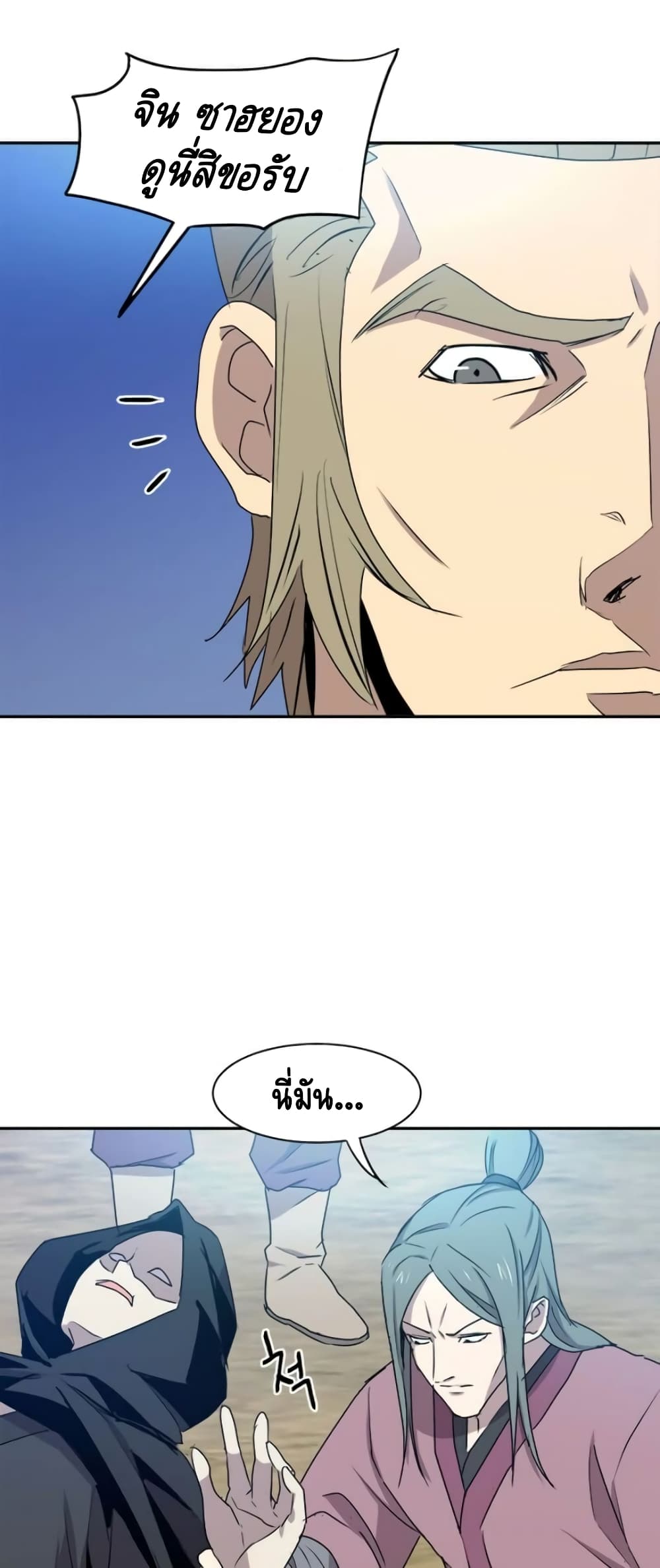 Strongest Fighter page 31
