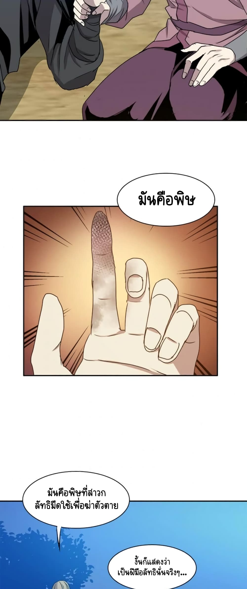 Strongest Fighter page 32