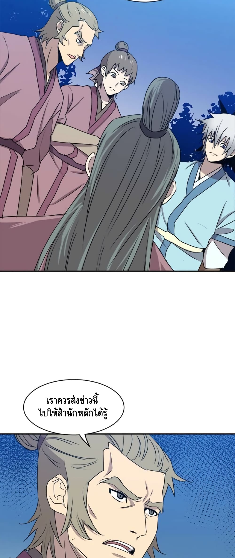 Strongest Fighter page 33