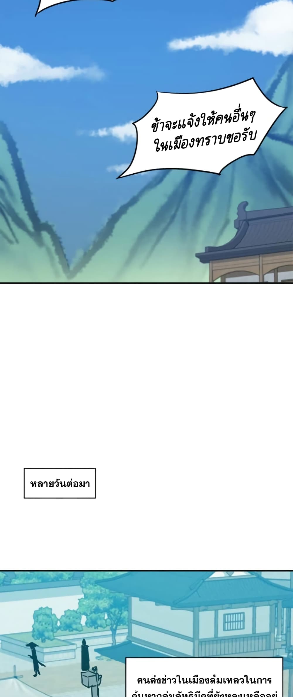 Strongest Fighter page 36