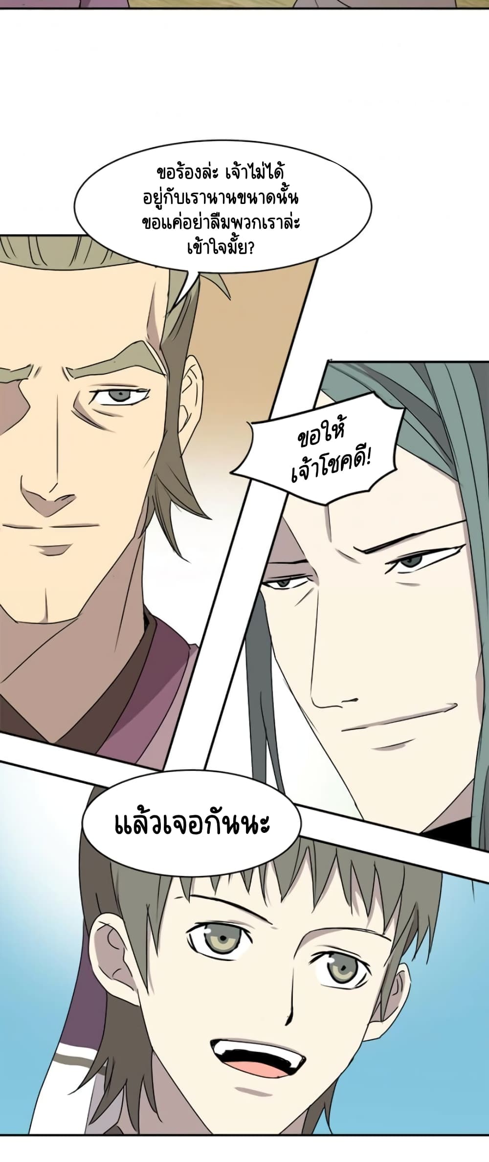 Strongest Fighter page 39