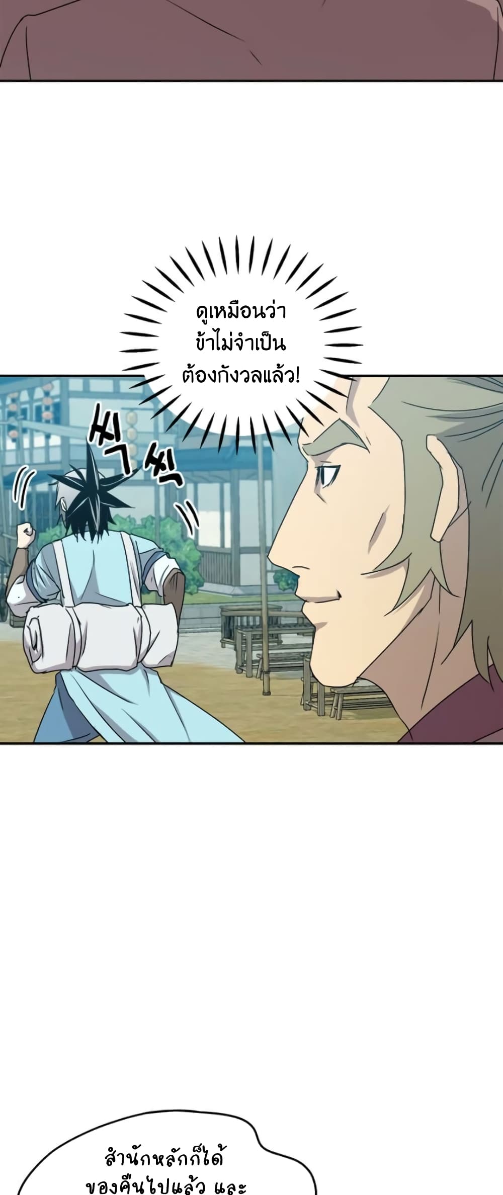 Strongest Fighter page 41