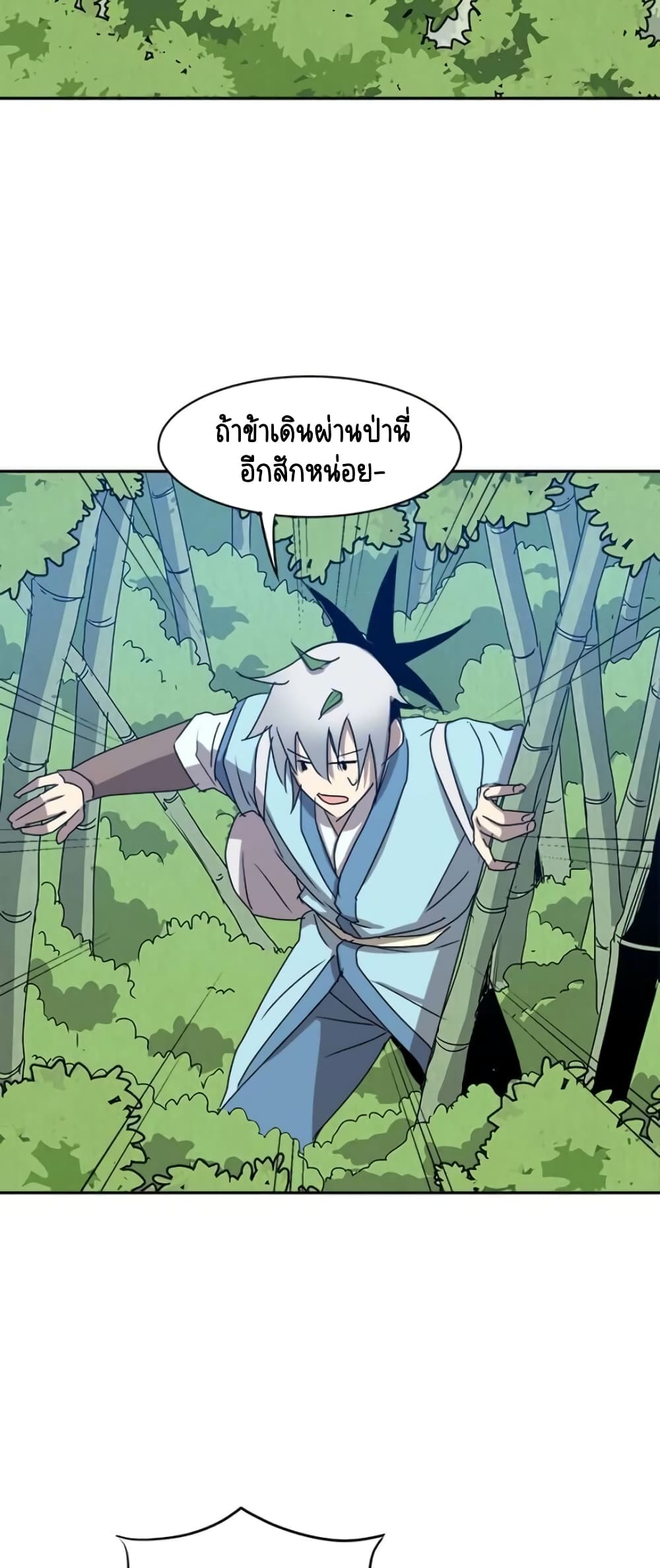 Strongest Fighter page 47