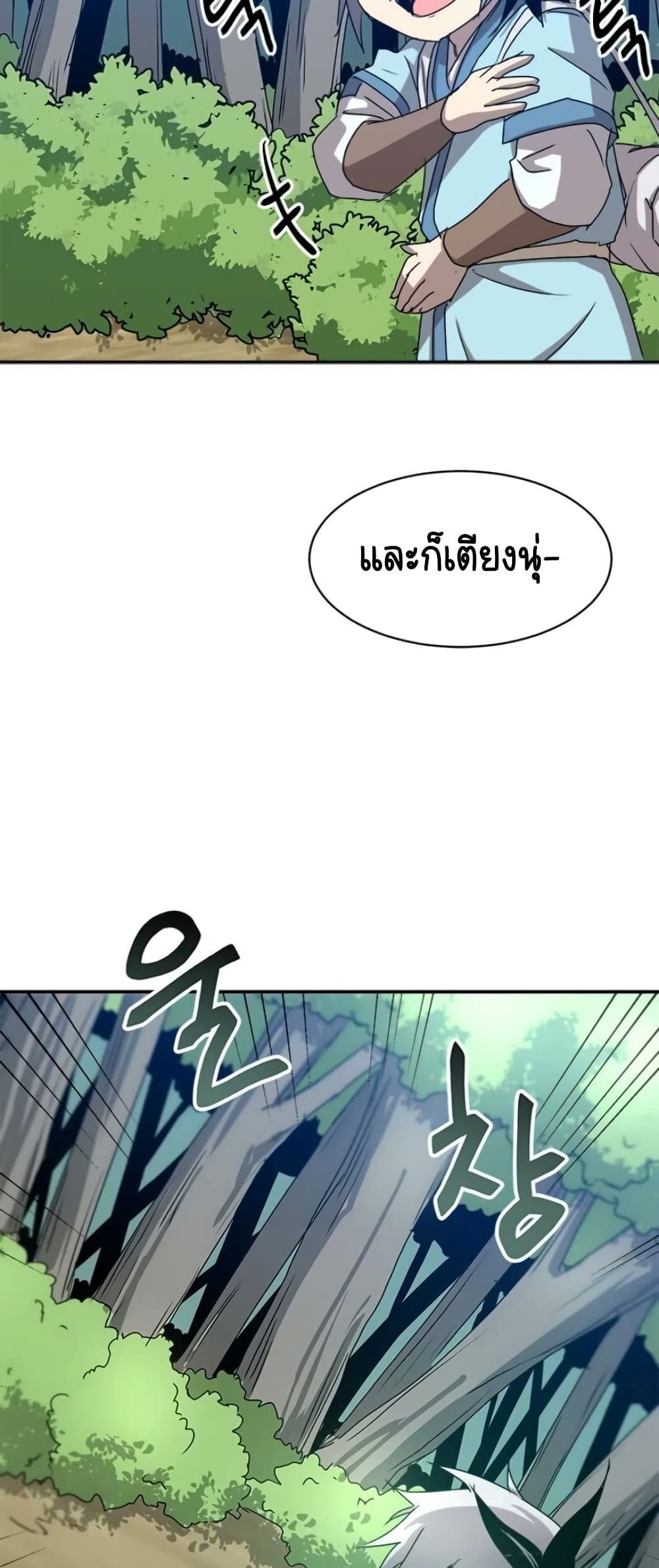 Strongest Fighter page 49