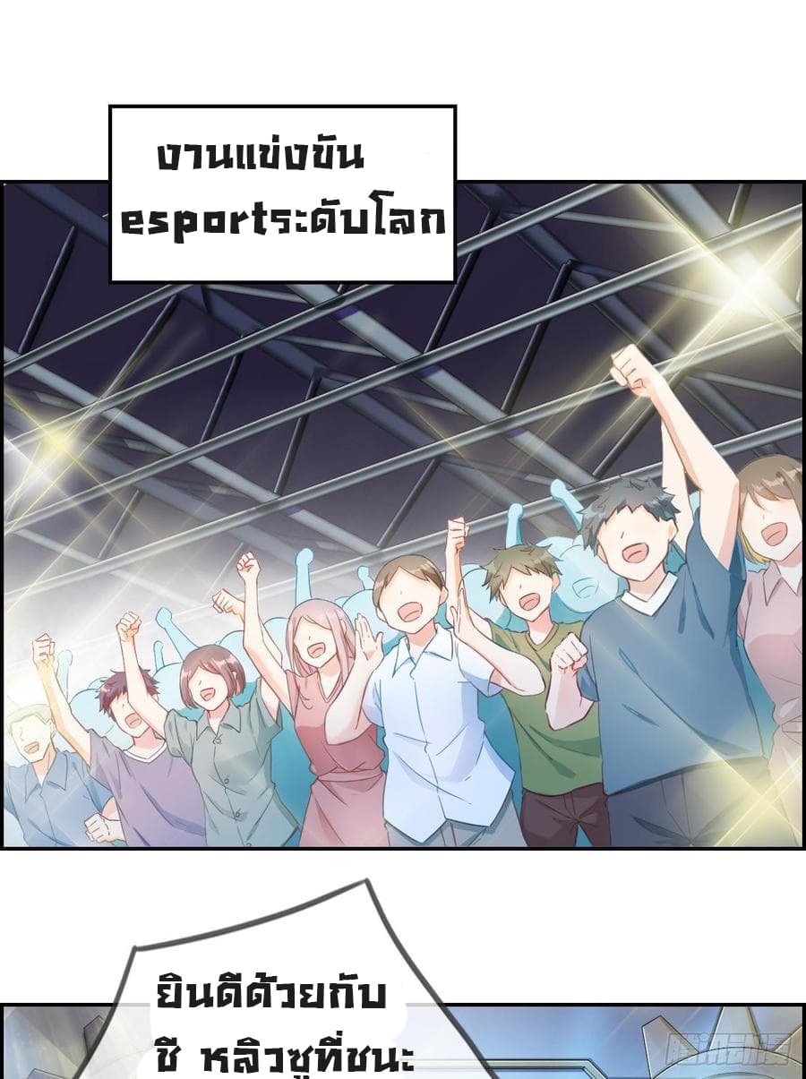 Strongest Friend System page 3