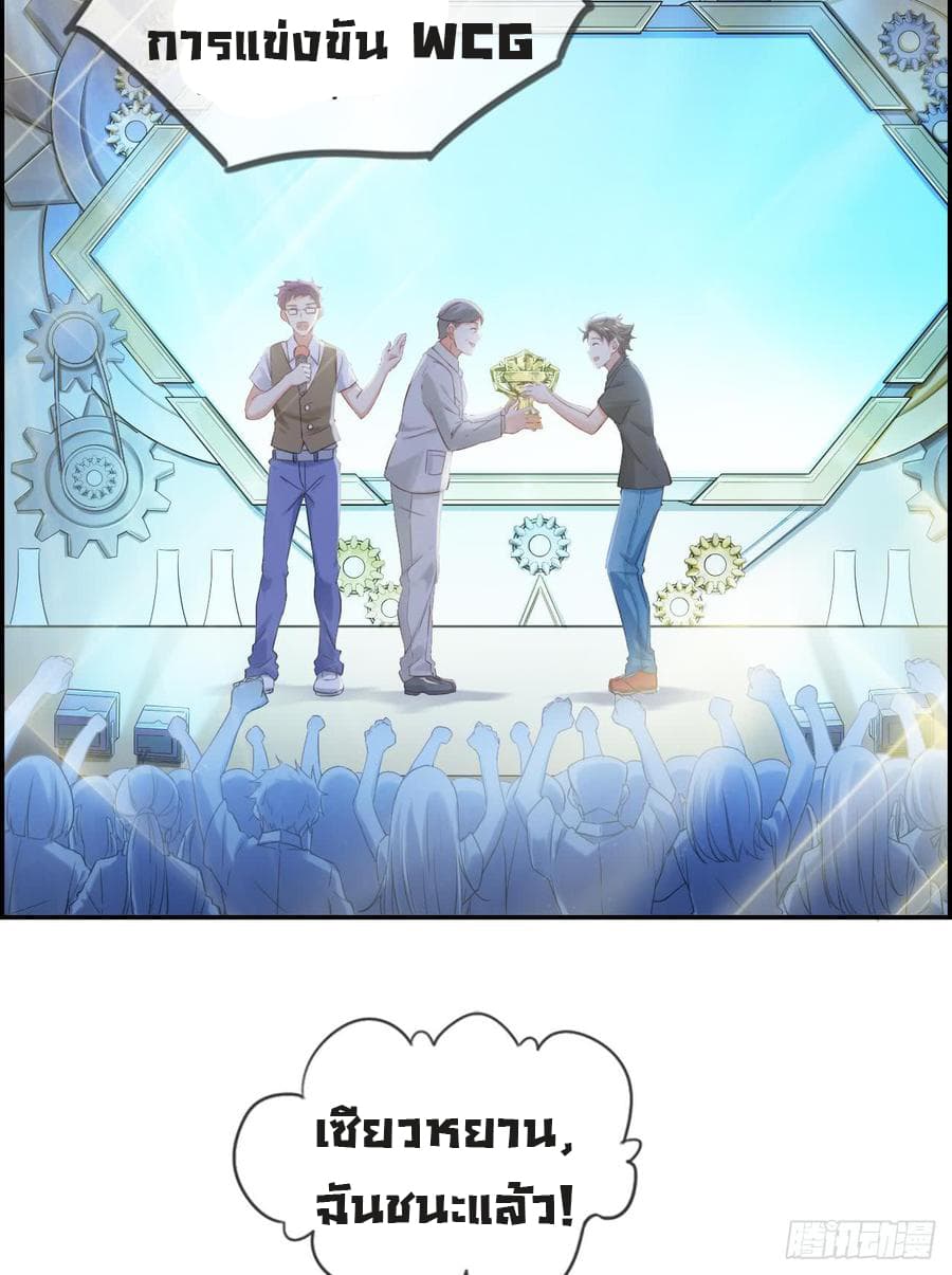 Strongest Friend System page 4