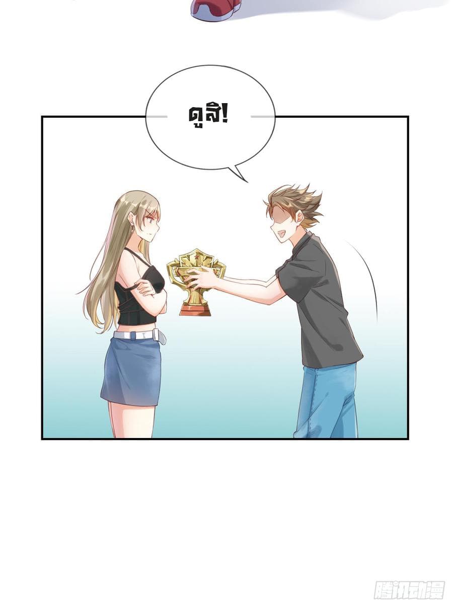 Strongest Friend System page 6