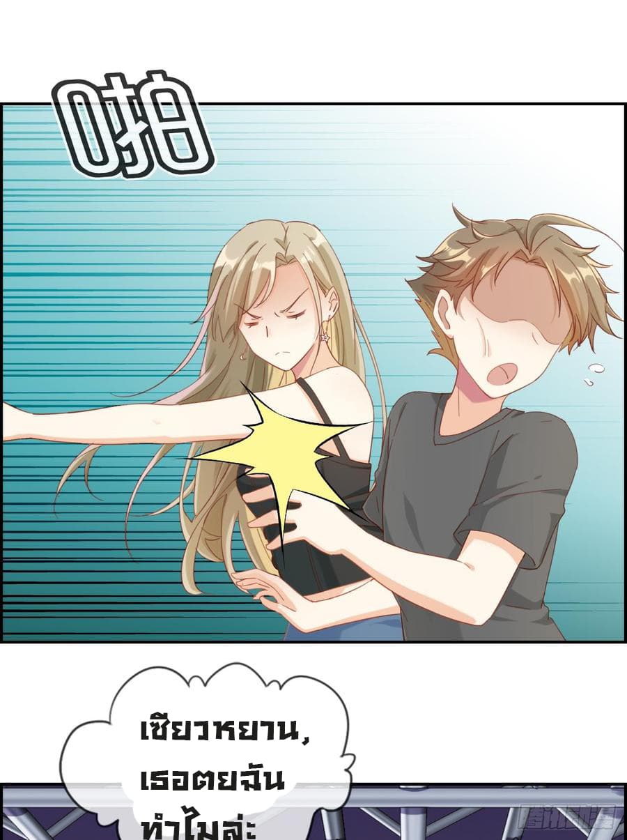 Strongest Friend System page 7