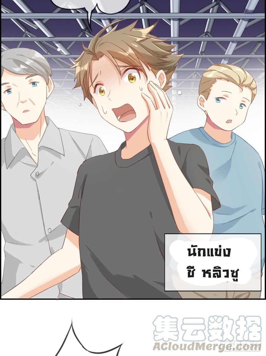 Strongest Friend System page 8
