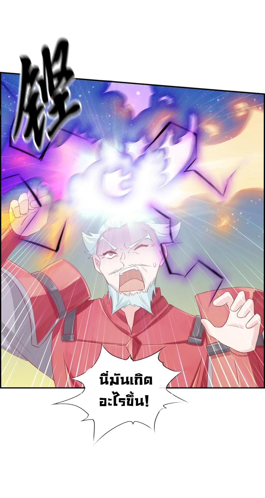 Strongest Friend System page 10