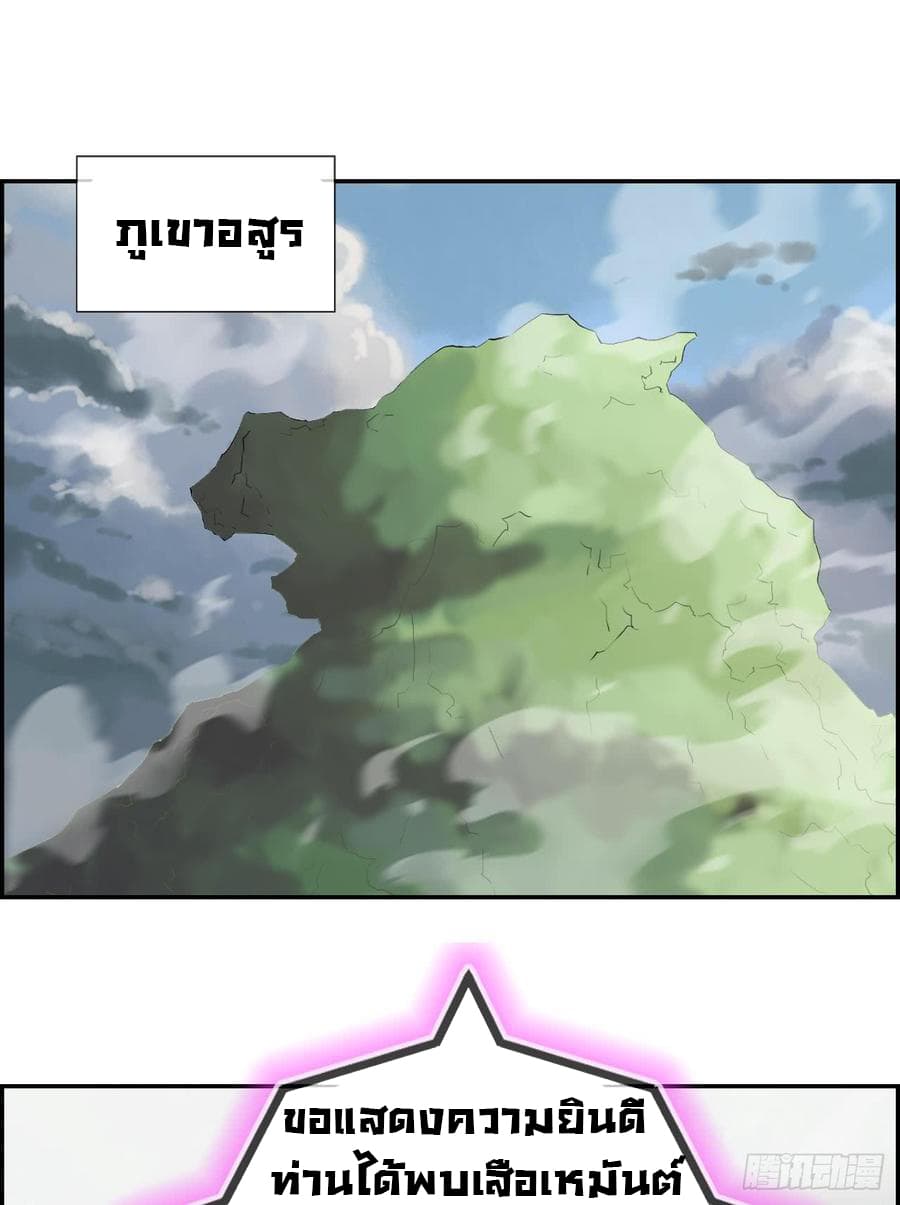 Strongest Friend System page 3