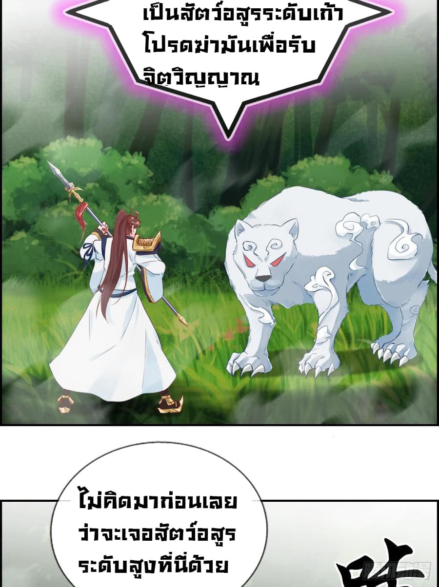 Strongest Friend System page 4