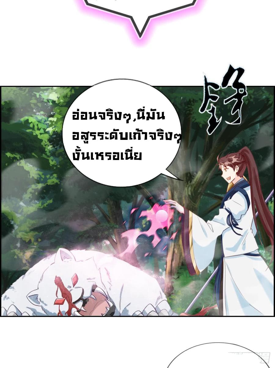 Strongest Friend System page 8